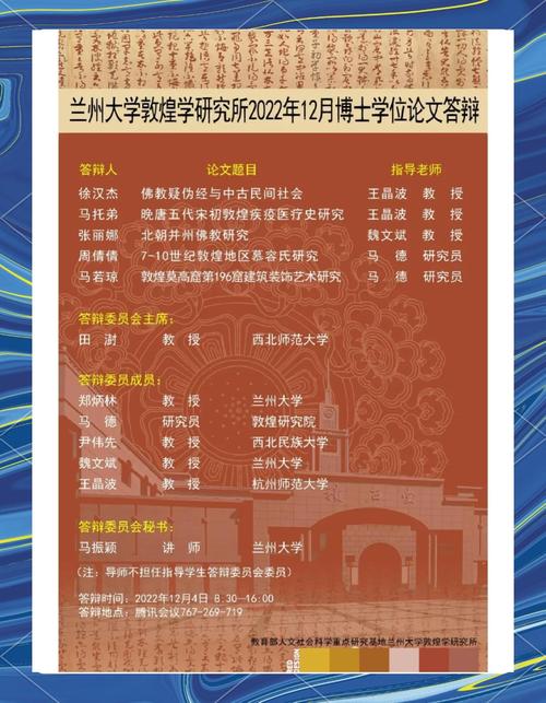 甘肃出“硬核”措施助敦煌研究院“育才”