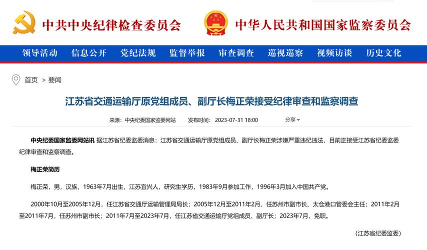 甘肃省政府原党组成员、副省长杨子兴接受审查调查