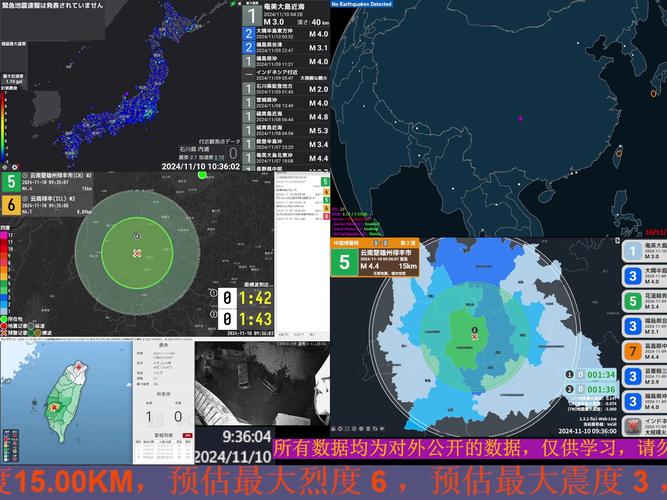 云南楚雄州禄丰市发生3.9级地震 震源深度10千米
