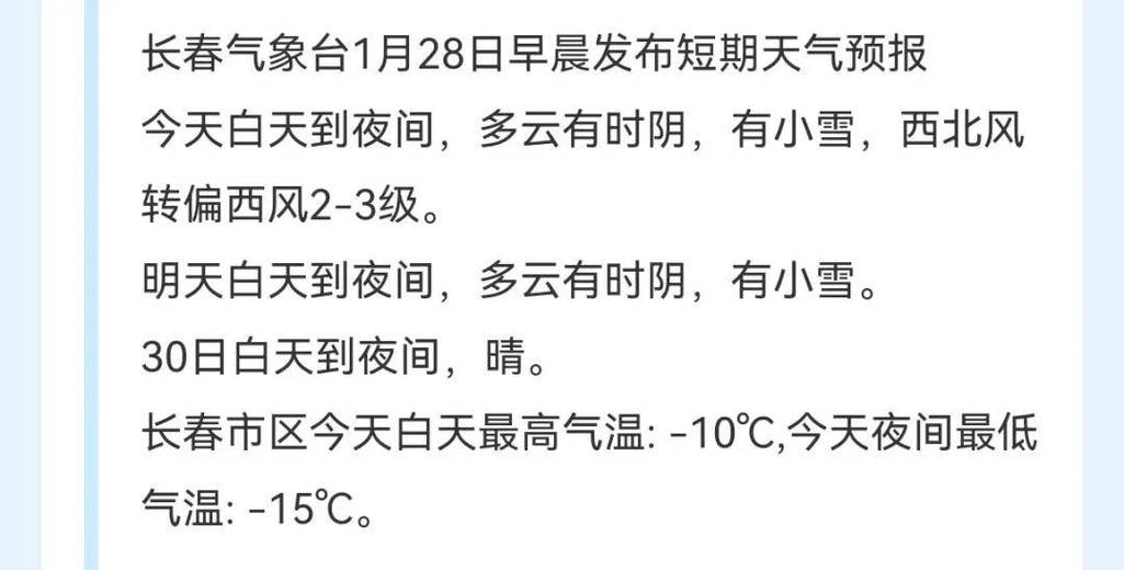 河南省唐河县发布暴雪黄色预警