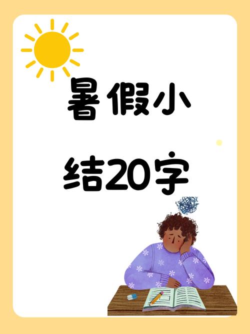 别人的暑假战奥运,我的暑假费爸妈?