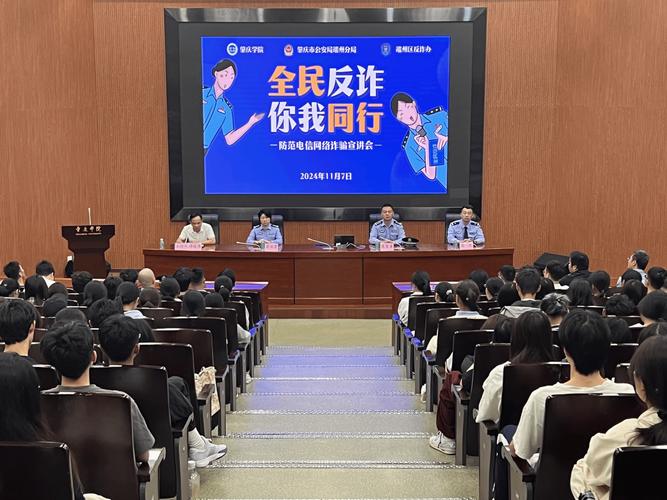 西安警方:深化联动协作 严防严打电信网络诈骗犯罪