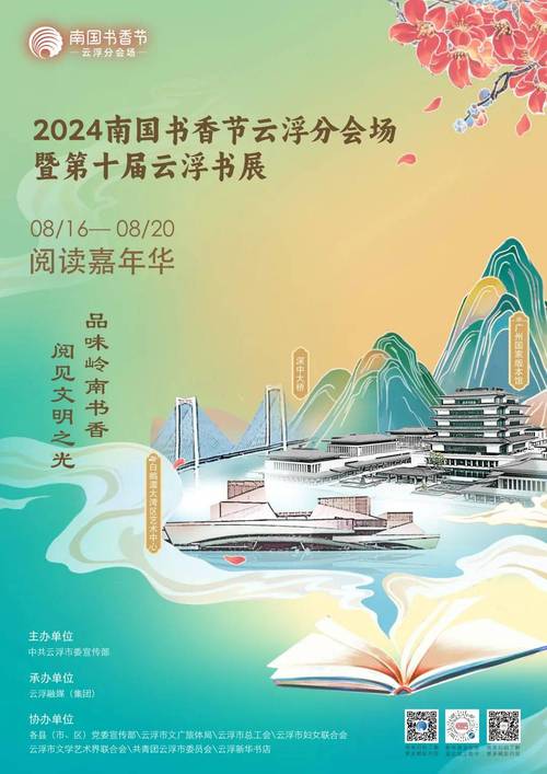 书山有麓 阅享新年!2024新春“中南好书”荐书活动启动