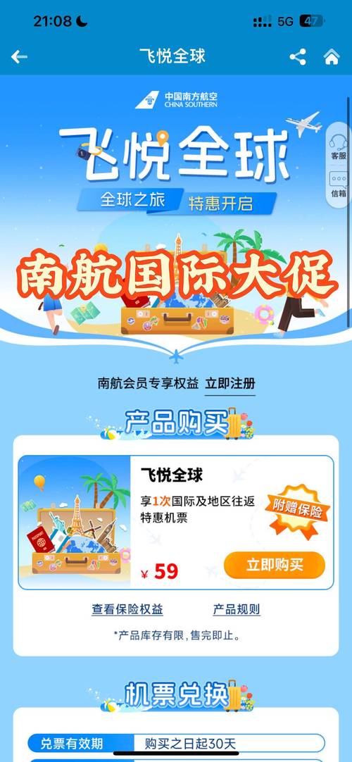 国庆长假 南航在滇航班承运旅客超20万人次
