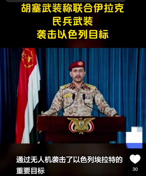 伊拉克民兵武装称打击以色列南部目标