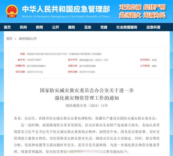 国家防灾减灾救灾委员会针对广东严重洪涝灾害将国家救灾应急响应级别提升至三级