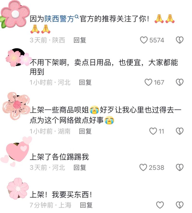 警方:请在她的橱窗买点东西,如果可以的话……