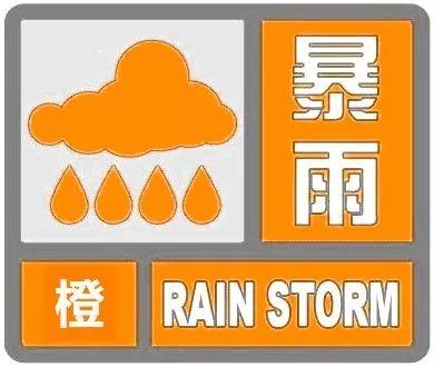 海南省万宁市发布暴雨橙色预警_2