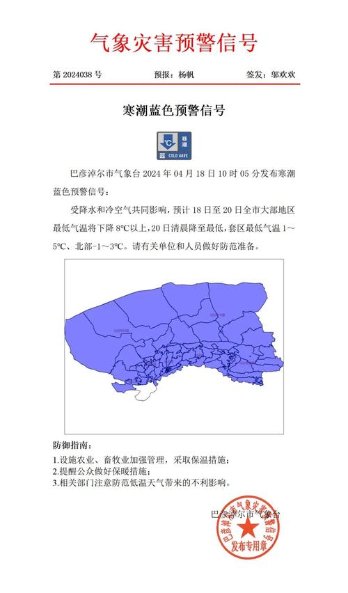 宁夏回族自治区海原县发布霜冻蓝色预警_1