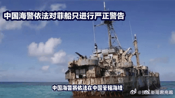 菲船只侵闯我管辖海域 我海警依法喊话警告
