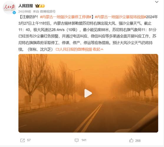 新疆维吾尔自治区木垒哈萨克自治县发布大风橙色预警_2