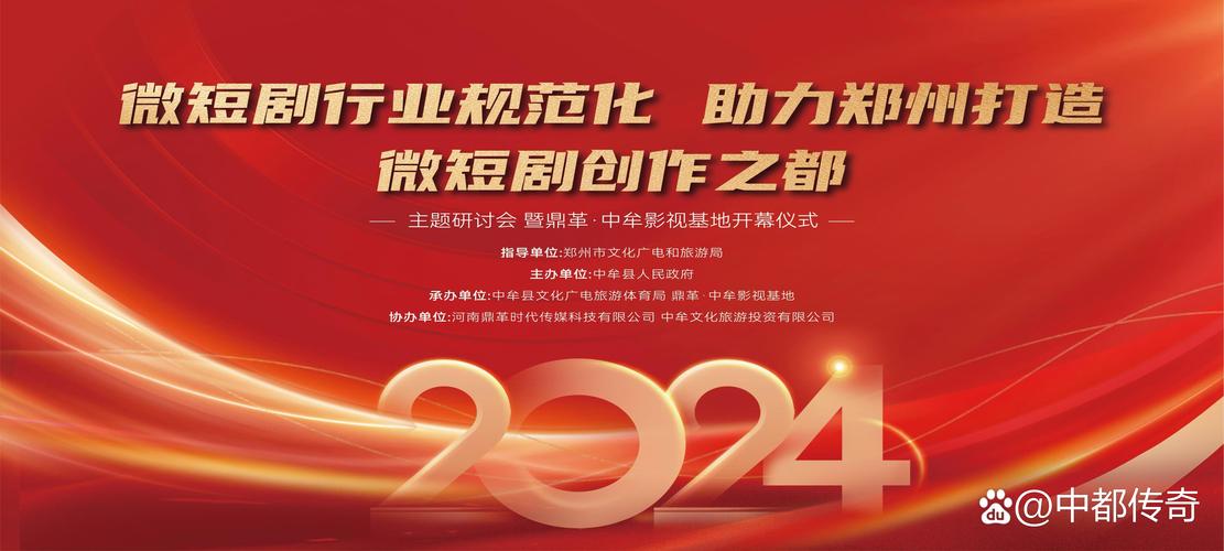 河南省广电局推进微短剧产业高质量发展