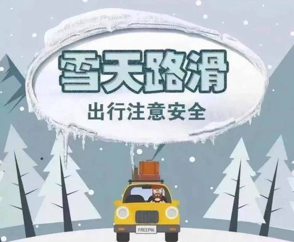 黑龙江省孙吴县发布道路结冰黄色预警