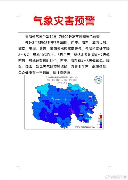 黑龙江省集贤县发布寒潮黄色预警