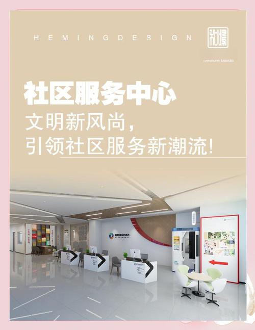 长春社区探索服务企业新模式:办“驿站”当“店小二”