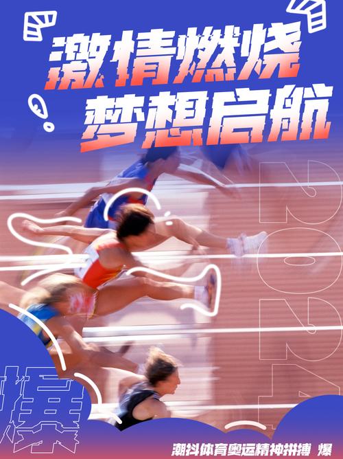 “奥运精神激励我前行”(我在巴黎奥运会做志愿者)