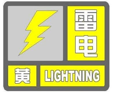 湖北省新洲区发布高温黄色预警_3