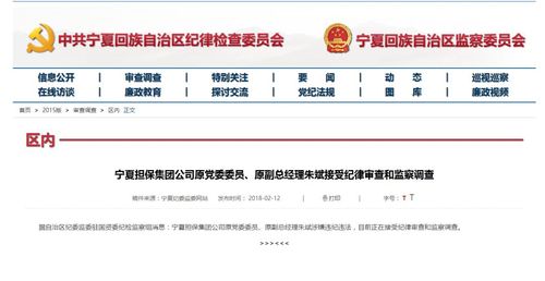 蚌埠市司法局党组书记、局长、一级调研员马瑞接受审查调查