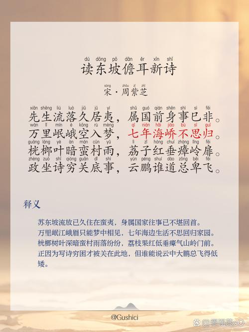 居儋三年:东坡的三个上元节