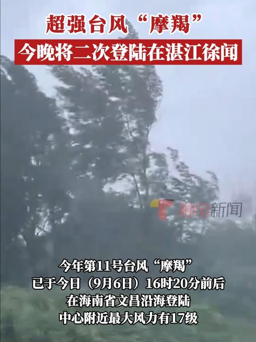 超强台风“摩羯”来袭!广铁5日计划停运深湛、广深城际等部分列车