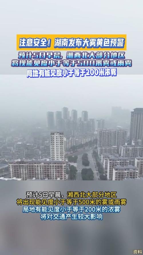 湖南省中方县发布霾黄色预警