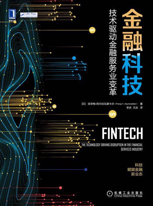 我国加强科技企业金融服务