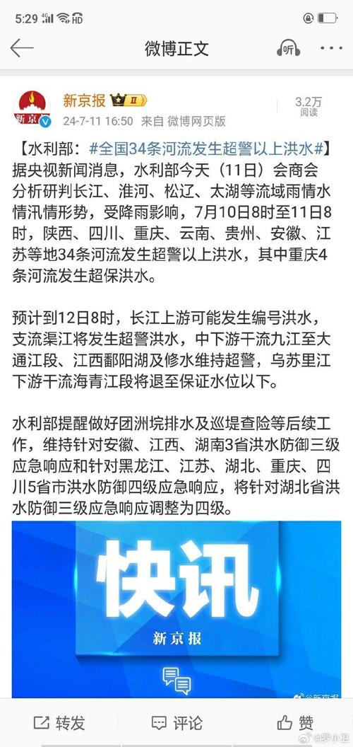 中小河流洪水气象风险预警:江西北部等部分地区气象风险高