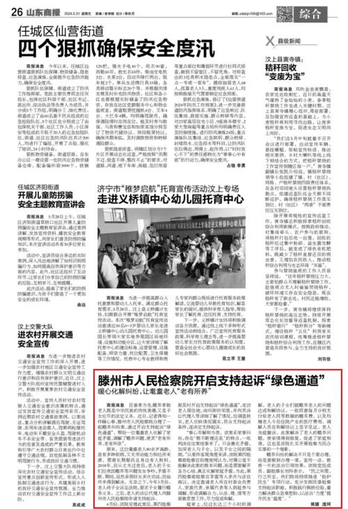 支持起诉让古稀老人“老有所养”