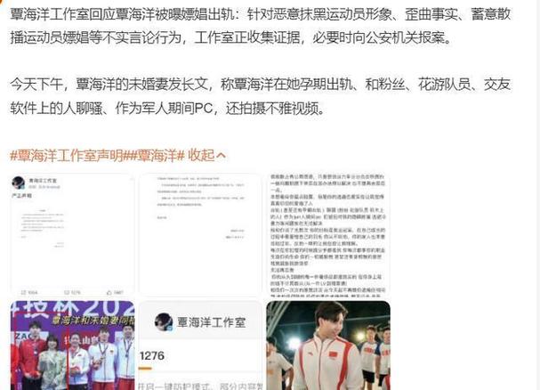 奥运冠军恋情曝光?本人最新回应!
