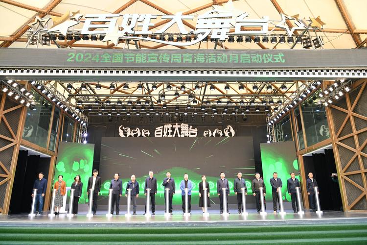 2024年青海省江河源环保世纪行宣传活动启动