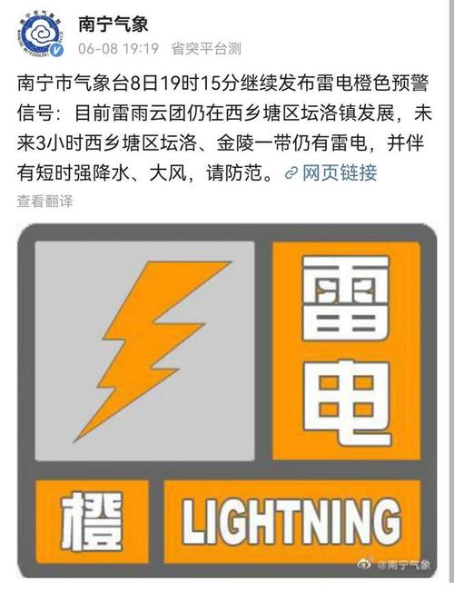 广西壮族自治区大新县发布雷雨大风橙色预警