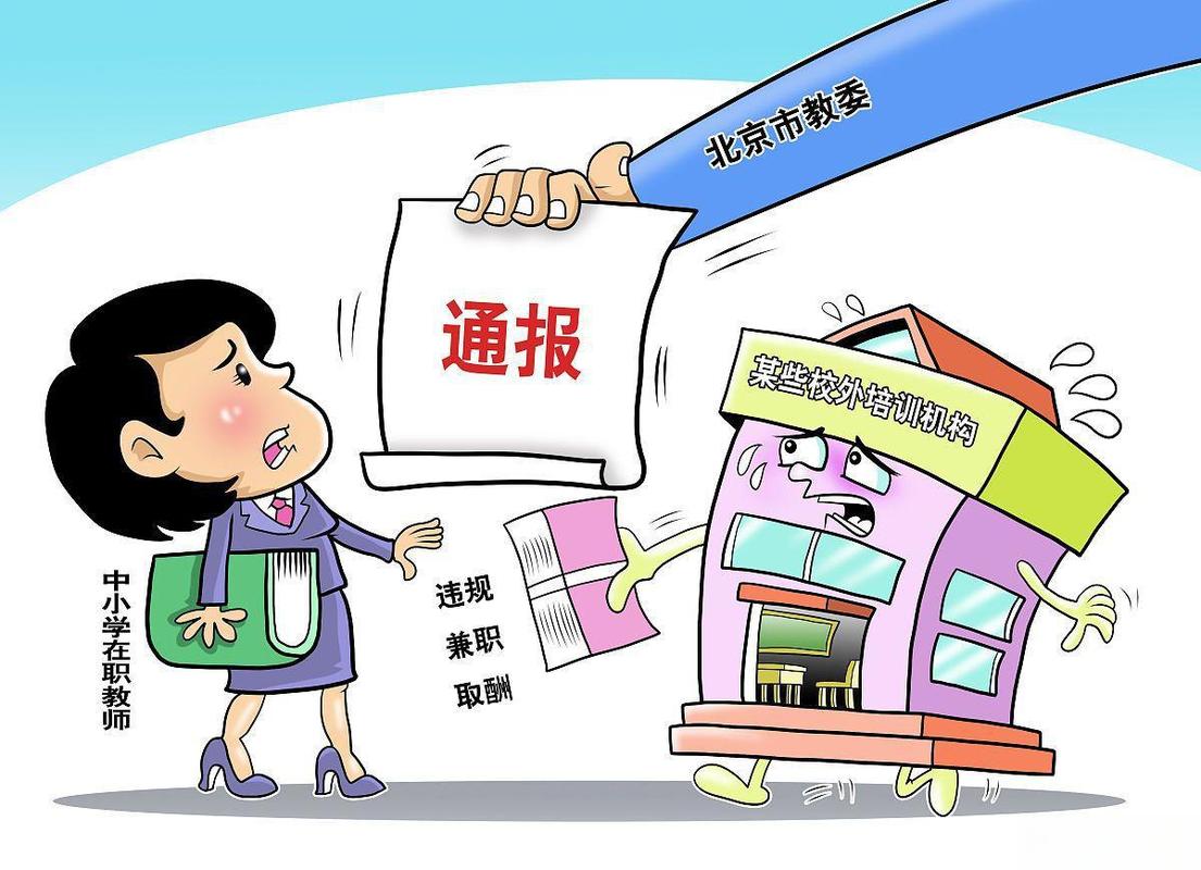 北京丰台将探索建立教师退出机制