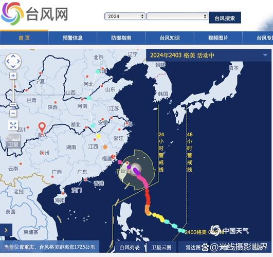 福建省永泰县发布台风蓝色预警