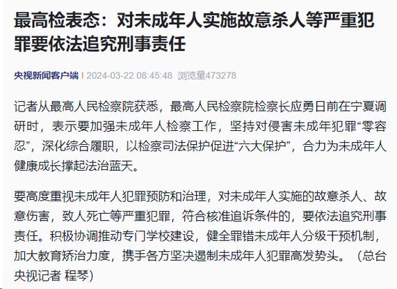 推动非刑事化罪错未成年人分级处遇