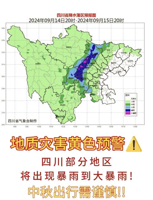四川省峨眉山市发布暴雨黄色预警_1
