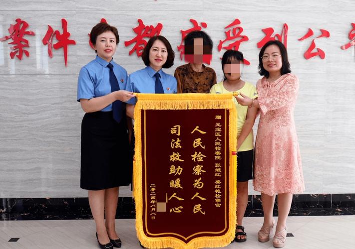 三姐妹向检察官赠送锦旗