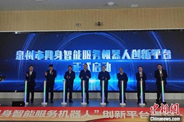 泉州轻工职业学院成立具身机器人产业学院