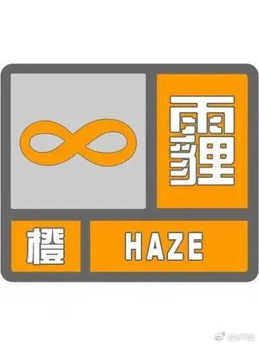 湖北省襄阳市发布道路结冰橙色预警