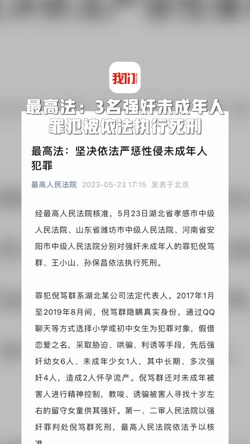 涉86名未成年少女,最小仅9岁……6名男子被判刑!