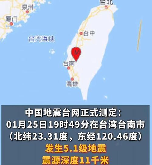 台湾气象部门:已发生7次余震 仍可能发生5.5级地震