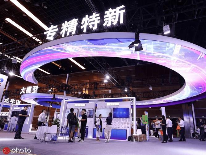 2024全球数字经济大会开幕