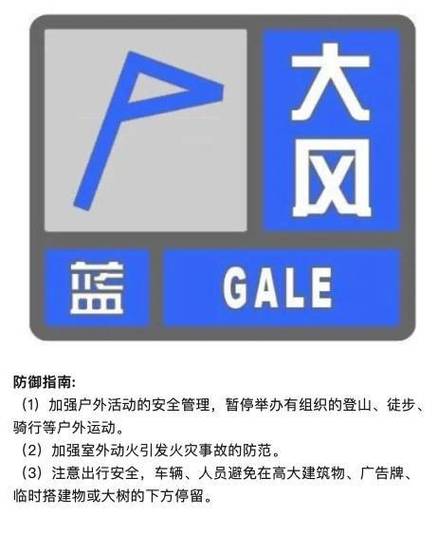 江西省永丰县发布大风蓝色预警_6