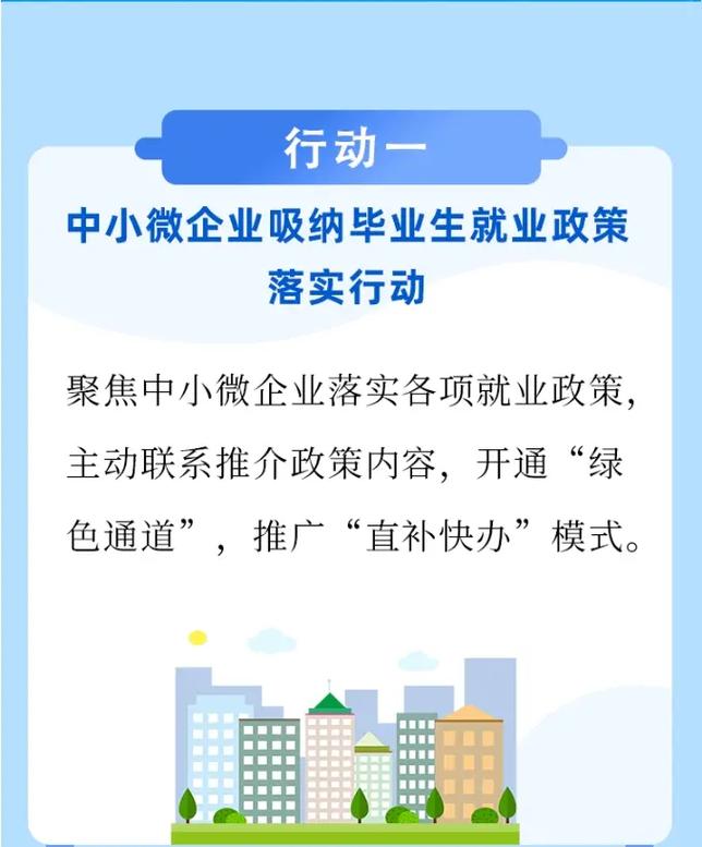 中国人社部印发通知 促进高校毕业生等青年就业创业