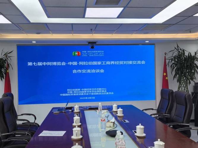 北京中阿经贸文化交流活动举行 朝阳区实现4个项目签约