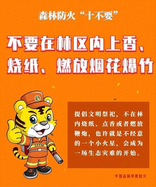 广东省番禺区发布森林火险橙色预警