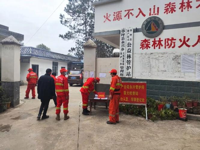 云南省华坪县发布森林火险黄色预警_1