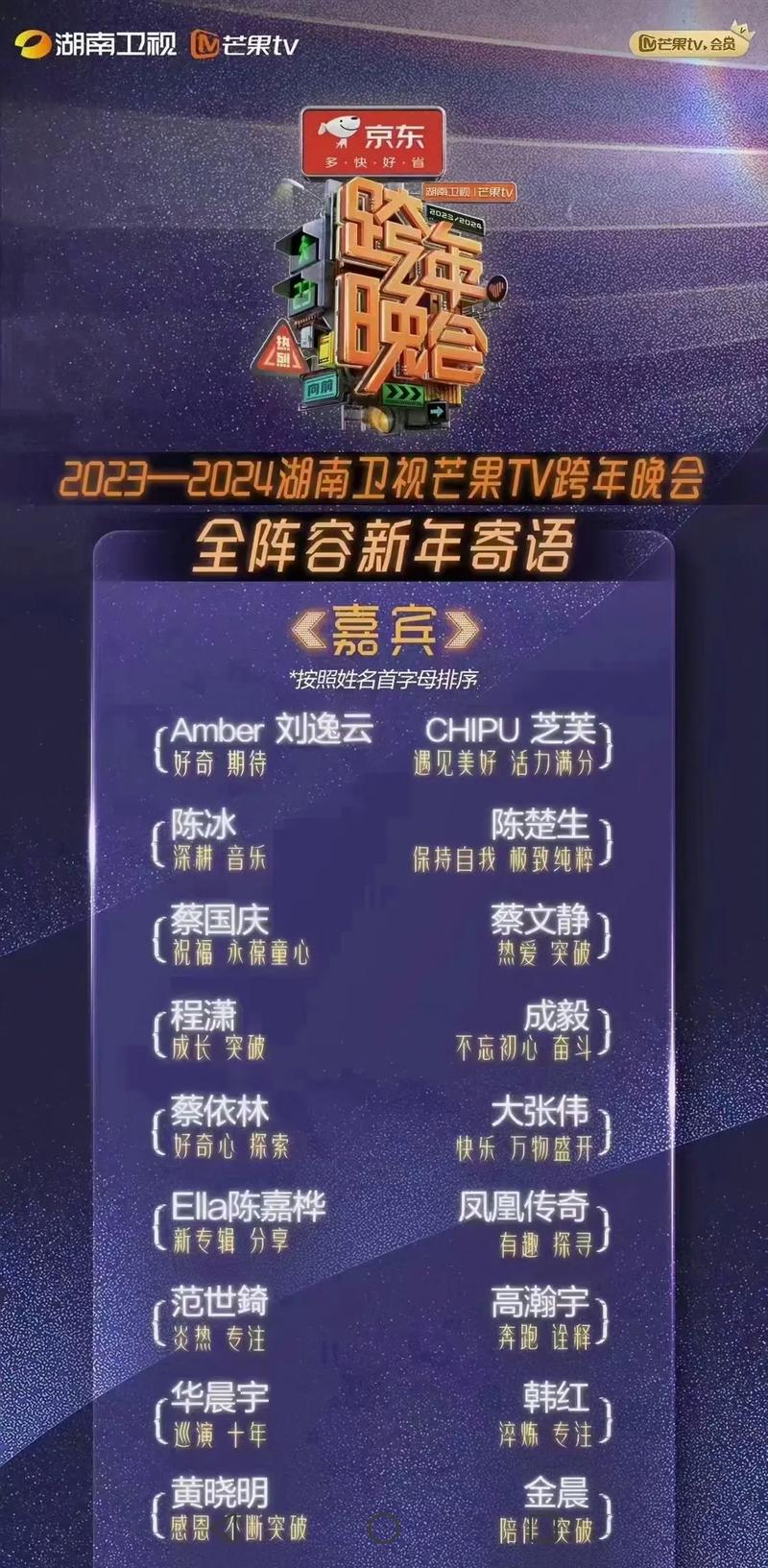 湖南卫视跨年晚会来啦!海口13条公交专线免费坐→