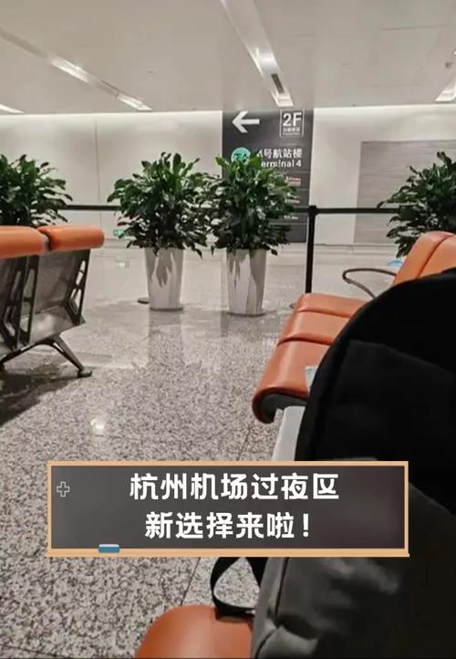 杭州机场推出过夜“躺平”休息区 温暖春运归途