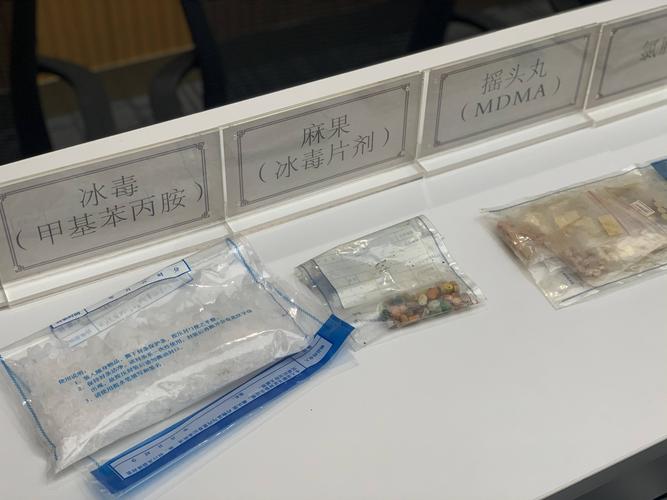 全链条打击制贩毒 科技禁毒“利器”让毒品无所遁形