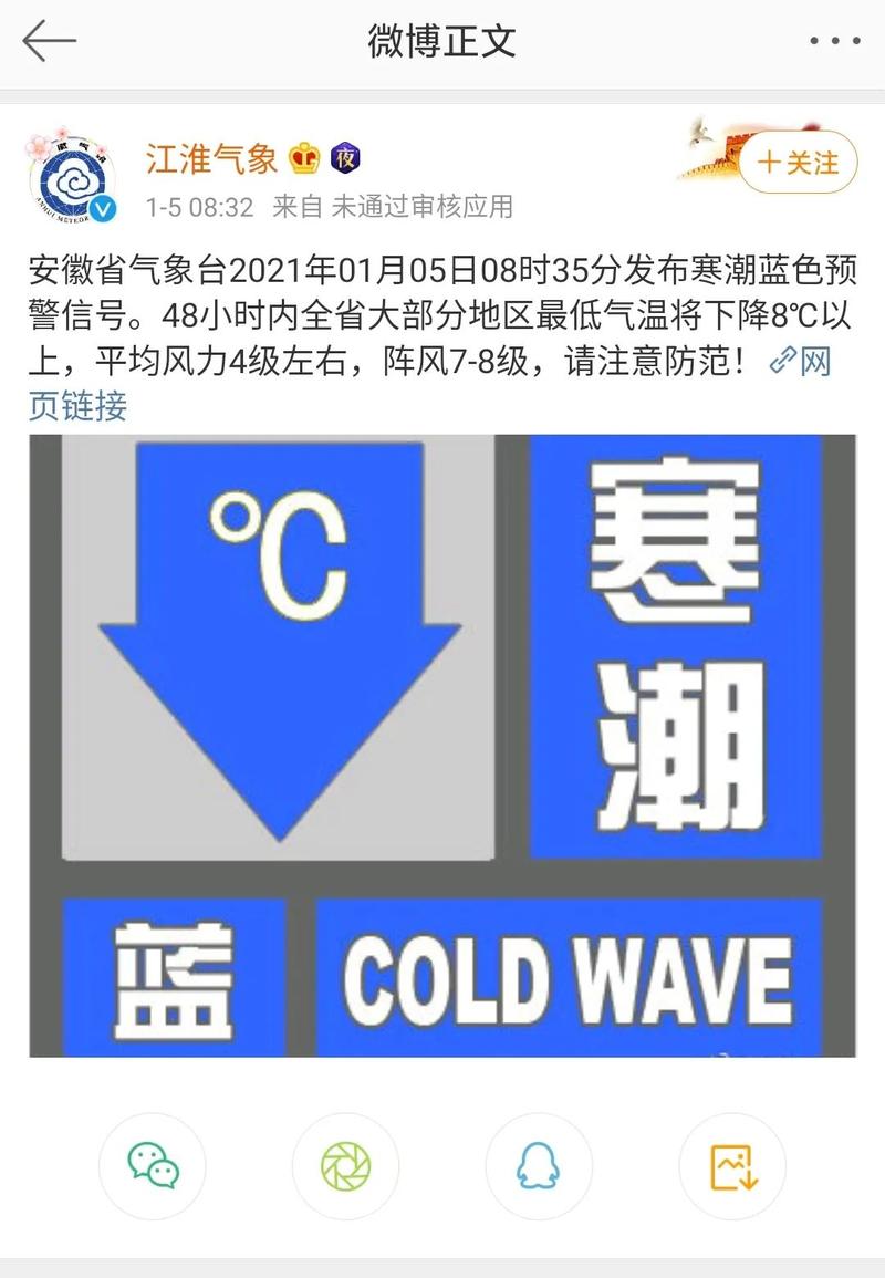 内蒙古自治区西乌珠穆沁旗发布寒潮蓝色预警_1